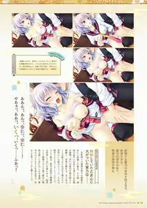 Page 133 of Sen no Hatou, Tsukisome no Kouki Visual Fanbook - preview thumbnail