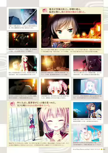 Page 141 of Sen no Hatou, Tsukisome no Kouki Visual Fanbook - preview thumbnail