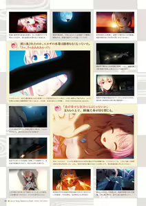 Page 142 of Sen no Hatou, Tsukisome no Kouki Visual Fanbook - preview thumbnail