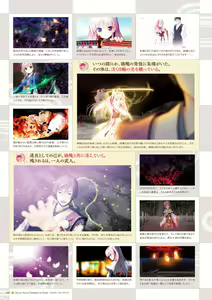 Page 144 of Sen no Hatou, Tsukisome no Kouki Visual Fanbook - preview thumbnail