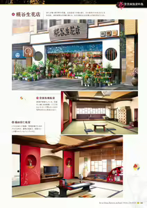 Page 147 of Sen no Hatou, Tsukisome no Kouki Visual Fanbook - preview thumbnail