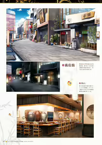 Page 148 of Sen no Hatou, Tsukisome no Kouki Visual Fanbook - preview thumbnail