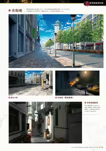 Page 149 of Sen no Hatou, Tsukisome no Kouki Visual Fanbook - preview thumbnail