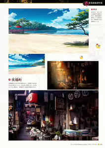 Page 151 of Sen no Hatou, Tsukisome no Kouki Visual Fanbook - preview thumbnail
