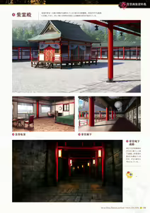 Page 155 of Sen no Hatou, Tsukisome no Kouki Visual Fanbook - preview thumbnail