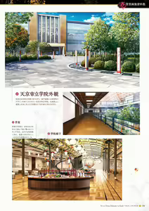 Page 157 of Sen no Hatou, Tsukisome no Kouki Visual Fanbook - preview thumbnail