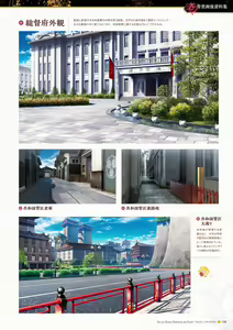 Page 159 of Sen no Hatou, Tsukisome no Kouki Visual Fanbook - preview thumbnail