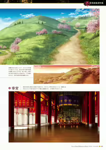 Page 163 of Sen no Hatou, Tsukisome no Kouki Visual Fanbook - preview thumbnail