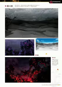 Page 165 of Sen no Hatou, Tsukisome no Kouki Visual Fanbook - preview thumbnail
