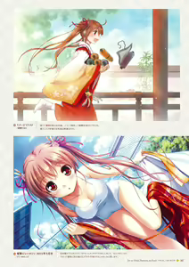 Page 183 of Sen no Hatou, Tsukisome no Kouki Visual Fanbook - preview thumbnail
