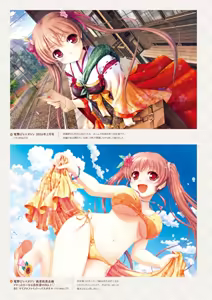 Page 184 of Sen no Hatou, Tsukisome no Kouki Visual Fanbook - preview thumbnail