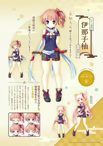 Page 19 of Sen no Hatou, Tsukisome no Kouki Visual Fanbook - preview thumbnail