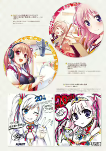Page 197 of Sen no Hatou, Tsukisome no Kouki Visual Fanbook - preview thumbnail