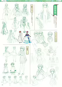 Page 206 of Sen no Hatou, Tsukisome no Kouki Visual Fanbook - preview thumbnail