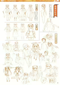 Page 207 of Sen no Hatou, Tsukisome no Kouki Visual Fanbook - preview thumbnail