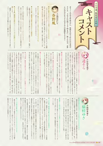 Page 211 of Sen no Hatou, Tsukisome no Kouki Visual Fanbook - preview thumbnail