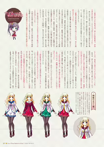 Page 218 of Sen no Hatou, Tsukisome no Kouki Visual Fanbook - preview thumbnail