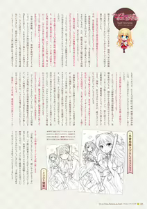 Page 219 of Sen no Hatou, Tsukisome no Kouki Visual Fanbook - preview thumbnail