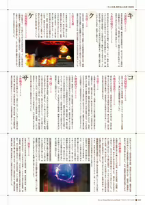 Page 221 of Sen no Hatou, Tsukisome no Kouki Visual Fanbook - preview thumbnail