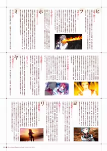 Page 224 of Sen no Hatou, Tsukisome no Kouki Visual Fanbook - preview thumbnail