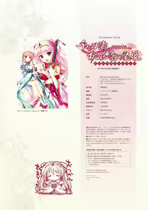 Page 225 of Sen no Hatou, Tsukisome no Kouki Visual Fanbook - preview thumbnail