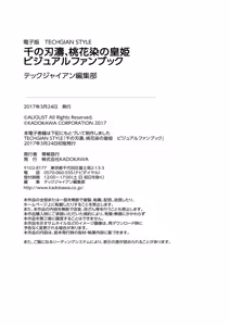 Page 229 of Sen no Hatou, Tsukisome no Kouki Visual Fanbook - preview thumbnail
