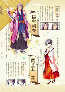 Page 24 of Sen no Hatou, Tsukisome no Kouki Visual Fanbook - preview thumbnail