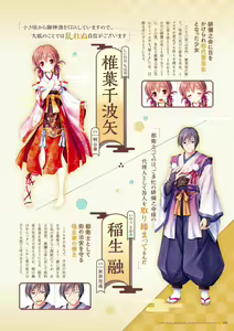 Page 27 of Sen no Hatou, Tsukisome no Kouki Visual Fanbook - preview thumbnail