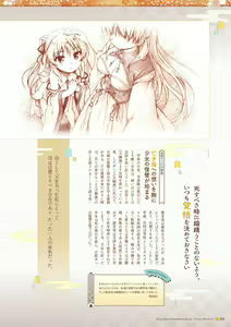 Page 29 of Sen no Hatou, Tsukisome no Kouki Visual Fanbook - preview thumbnail