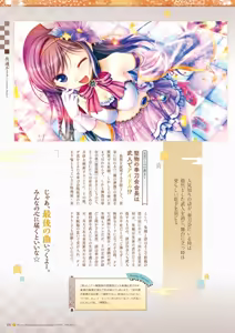 Page 32 of Sen no Hatou, Tsukisome no Kouki Visual Fanbook - preview thumbnail