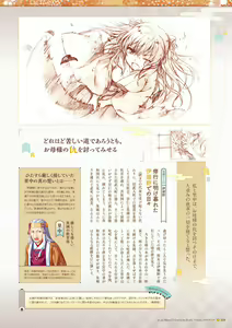 Page 35 of Sen no Hatou, Tsukisome no Kouki Visual Fanbook - preview thumbnail