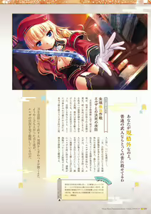 Page 37 of Sen no Hatou, Tsukisome no Kouki Visual Fanbook - preview thumbnail