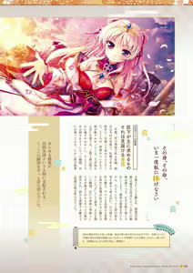 Page 39 of Sen no Hatou, Tsukisome no Kouki Visual Fanbook - preview thumbnail