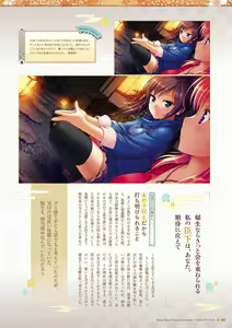 Page 43 of Sen no Hatou, Tsukisome no Kouki Visual Fanbook - preview thumbnail