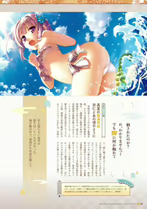 Page 49 of Sen no Hatou, Tsukisome no Kouki Visual Fanbook - preview thumbnail