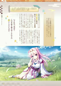 Page 54 of Sen no Hatou, Tsukisome no Kouki Visual Fanbook - preview thumbnail