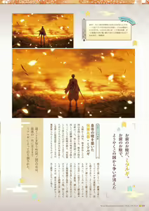 Page 55 of Sen no Hatou, Tsukisome no Kouki Visual Fanbook - preview thumbnail
