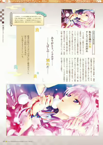 Page 58 of Sen no Hatou, Tsukisome no Kouki Visual Fanbook - preview thumbnail