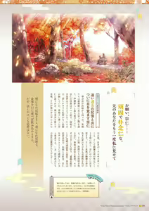 Page 59 of Sen no Hatou, Tsukisome no Kouki Visual Fanbook - preview thumbnail
