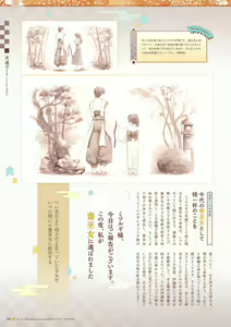 Page 62 of Sen no Hatou, Tsukisome no Kouki Visual Fanbook - preview thumbnail