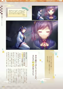 Page 64 of Sen no Hatou, Tsukisome no Kouki Visual Fanbook - preview thumbnail
