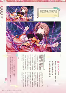 Page 74 of Sen no Hatou, Tsukisome no Kouki Visual Fanbook - preview thumbnail