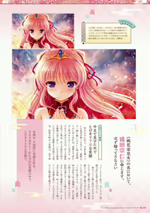 Page 79 of Sen no Hatou, Tsukisome no Kouki Visual Fanbook - preview thumbnail
