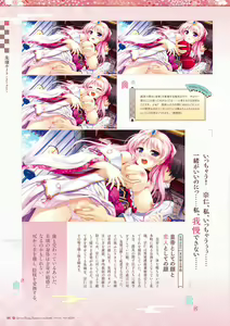 Page 82 of Sen no Hatou, Tsukisome no Kouki Visual Fanbook - preview thumbnail