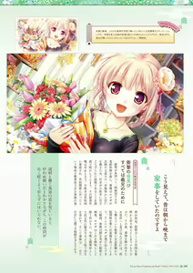 Page 89 of Sen no Hatou, Tsukisome no Kouki Visual Fanbook - preview thumbnail