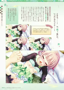 Page 98 of Sen no Hatou, Tsukisome no Kouki Visual Fanbook - preview thumbnail