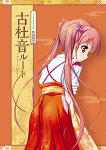 Page 100 of Sen no Hatou, Tsukisome no Kouki Visual Fanbook - preview thumbnail