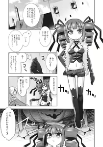 Page 16 of SEKAIJU NO ANONE 9 - preview thumbnail