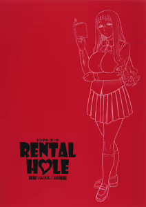 Page 20 of 35Kaiten RENTAL HOLE - preview thumbnail