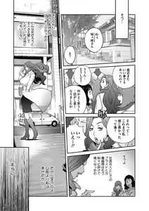 Page 40 of COMIC Megastore DEEP Vol. 8 - preview thumbnail